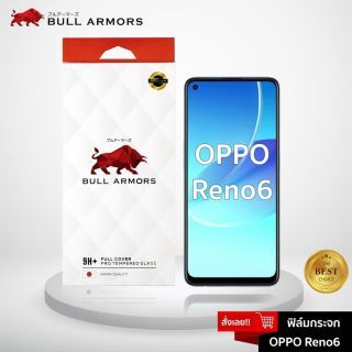 Bull Armors ฟิล์มกระจก OPPO Reno 6 5G บูลอาเมอร์ ฟิล์มกันรอยมือถือ กระจกใส กาวเต็ม ติดง่าย สัมผัสลื่น 6.43