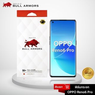 Bull Armors ฟิล์มกระจก OPPO Reno 6 Pro บูลอาเมอร์ ฟิล์มกันรอยมือถือ กระจกใส จอโค้ง กาวเต็ม สัมผัสลื่น 6.55