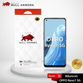 Bull Armors ฟิล์มกระจก OPPO Reno 7 5G บูลอาเมอร์ ฟิล์มกันรอยมือถือ 9H+ ติดง่าย สัมผัสลื่น