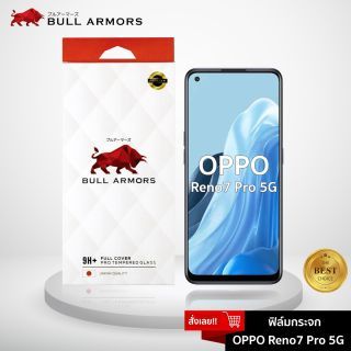 Bull Armors ฟิล์มกระจก OPPO Reno7 Pro 5G บูลอาเมอร์ ฟิล์มกันรอยมือถือ 9H+ ติดง่าย สัมผัสลื่น