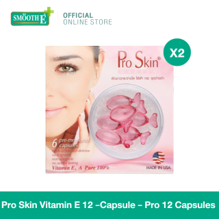 Pro Skin Vitamin E 12-Capsule - โปรสกิน 12 แคปซูล แคปซูลบำรุงผิวเข้มข้นจากวิตามินอีธรรมชาติ (สำหรับผู้มีปัญหาริ้วรอย ฝ้า กระ จุดด่างดำ) (แพ็ค 2)