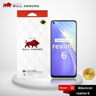 Bull Armors ฟิล์มกระจก Realme 6 (เรียวมี) บูลอาเมอร์ ฟิล์มกันรอยมือถือ 9H+ ติดง่าย สัมผัสลื่น 6.5