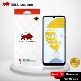 Bull Armors ฟิล์มกระจก Realme C21 (เรียลมี) บูลอาเมอร์ ฟิล์มกันรอยมือถือ กระจกใส กาวเต็ม เว้าเลนส์กล้องหน้า ใส่เคสได้ 6.5