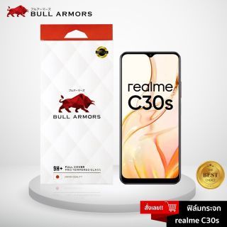 Bull Armors ฟิล์มกระจก realme C30s บูลอาเมอร์ ฟิล์มกันรอยมือถือ กระจกใส เว้ากล้องหน้า กาวเต็ม ใส่เคสได้ 6.5