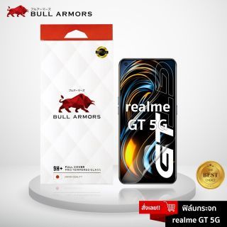 Bull Armors ฟิล์มกระจก realme GT 5G บูลอาเมอร์ ฟิล์มกันรอยมือถือ กระจกใส กาวเต็ม ติดง่าย สัมผัสลื่น 6.43