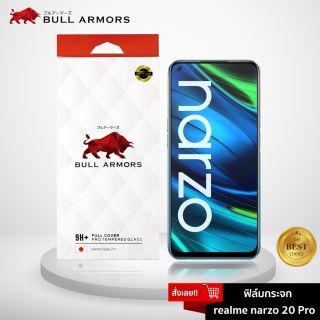 Bull Armors ฟิล์มกระจก Realme Narzo 20 Pro (เรียลมี) บูลอาเมอร์ ฟิล์มกันรอยมือถือ 9H+ ติดง่าย สัมผัสลื่น 6.5