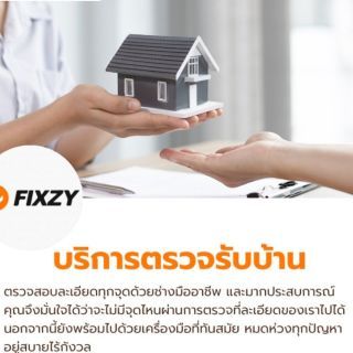 บริการตรวจรับคอนโดมิเนียม ขนาดพื้นที่31-45 ตร.ม