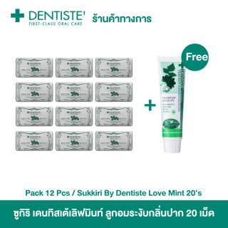 Dentiste' ซูกิริ เดนทิสเต้เลิฟมินท์ ลูกอมระงับกลิ่นปาก 20 เม็ด (แพ็ค 12 ชิ้น)