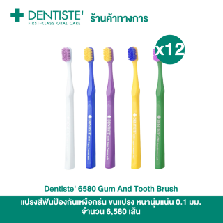 Dentiste' แปรงสีฟันป้องกันเหงือกร่น ขนแปรง 6,580 เส้น มากกว่าทั่วไป 4 เท่า (แพค 12)