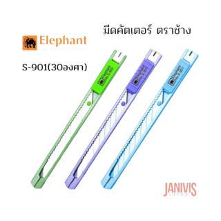 ELEPHANT มีดคัตเตอร์ ตราช้าง No.S-901(30 องศา)