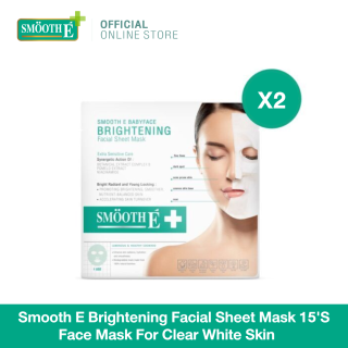 Smooth E Brightening Facial Sheet Mask 15's  แผ่นมาร์คหน้าเพื่อผิวขาวกระจ่างใส เติมความชุ่มชื้น จุดด่างดำ สมูทอี (แพ็ค 2)