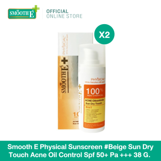 Smooth E Physical ครีมกันแดด #สีเบจ Sun Dry Touch Acne Oil Control SPF 50+ PA+++ 38 g. คุมมัน สำหรับผู้มีปัญหาสิว ปกป้องผิวจากแสงแดดพร้อมบำรุงจาก Aloe Vera (แพ็ค 2)