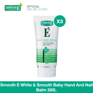 Smooth E White & Smooth Baby Hand and Nail Balm 30g. - เซรั่มทามือ บำรุงผิวให้เนียนนุ่ม กระจ่างใส ผิวชุ่มชื้น สมูทอี (แพ็ค 3)