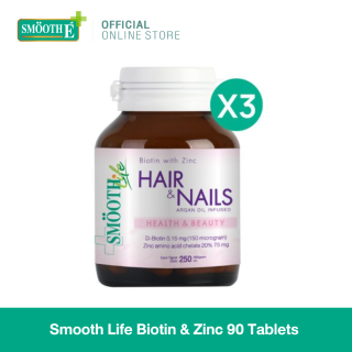 Smooth Life Biotin & Zinc 90 เม็ด อาหารเสริม ตัวช่วย แก้ปัญหา เส้นผม หนังศีรษะ ผิว & เล็บ (แพ็ค 3)