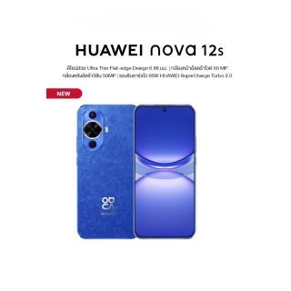 HUAWEI nova 12s Blue 8/256GB (ฟ้า)