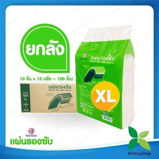 แผ่นรองซับ Nisuki ไซส์ XL  แบบยกลัง คุ้มสุดๆ!! ซึมซับดีเยี่ยม ไม่อับชื้น