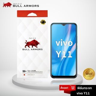 Bull Armors ฟิล์มกระจก Vivo Y11 (วีโว่) บูลอาเมอร์ ฟิล์มกันรอยมือถือ กระจกใส กาวเต็ม เว้ากล้องหน้า ใส่เคสได้ 6.35