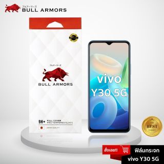 Bull Armors ฟิล์มกระจก vivo Y30 5G บูลอาเมอร์ ฟิล์มกันรอยมือถือ กระจกใส เว้ากล้องหน้า กาวเต็ม ใส่เคสได้ 6.51