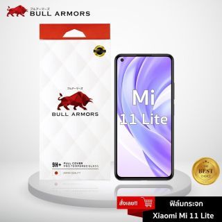 Bull Armors ฟิล์มกระจก Xiaomi Mi 11 Lite (เสี่ยวหมี่) บูลอาเมอร์ ฟิล์มกันรอยมือถือ กาวเต็ม ติดง่าย สัมผัสลื่น 6.55