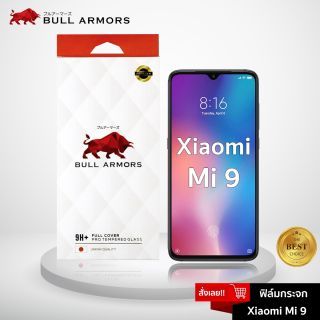 Bull Armors ฟิล์มกระจก Xiaomi Mi 9 / Mi 9 Lite (เสี่ยวหมี่) บูลอาเมอร์ ฟิล์มกันรอยมือถือ 9H+ ติดง่าย สัมผัสลื่น 6.39