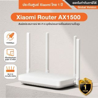 Xiaomi Router AX1500 เร้าเตอร์ไร้สายอุปกรณ์ช่วยขยายช่วงสัญญาณ WIF - Global Version รัปประกันศูนย์ไทย 1 ปี