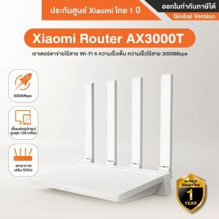 Xiaomi Router AX3000T เราเตอร์ตาข่ายไร้สาย ความเร็วสูง 5G - Global Version รัปประกันศูนย์ไทย 1 ปี