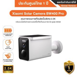 Xiaomi Solar Camera BW400 Pro กล้องวงจรปิด กันน้ำ Outdoor พร้อมแผงโซลาเซลล์แบบ Buit-in รองรับ MicroSD Card ได้ 32-256 GB