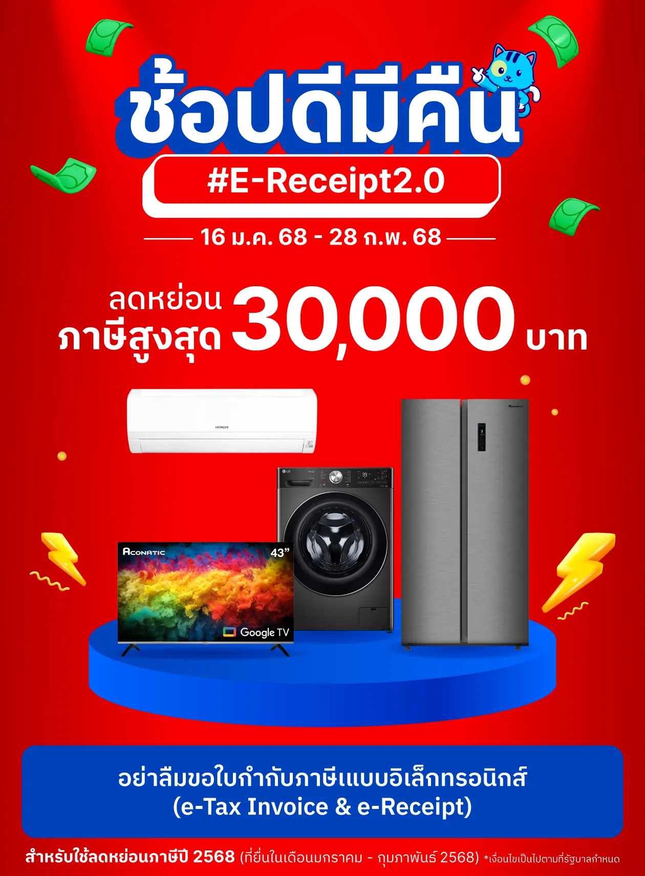 20250106-shop-dee-mee-khuen-listpage-1_2