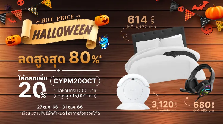 20231027-Clickzy-Hot-Price-Halloween-listpage-m