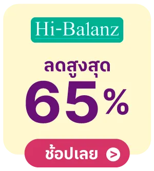 hibalance