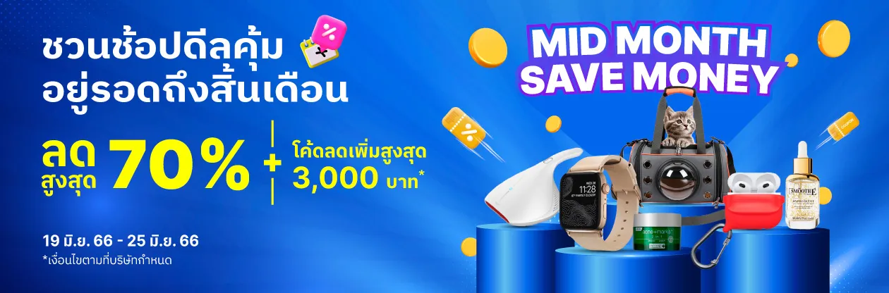 landing-KV-MID-MONTH-SAVE-MONEY-Campaign-_19Jun_23_-1260x416-v3