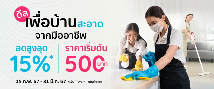 20240215-myhaus-home-service-big-cleaning-d