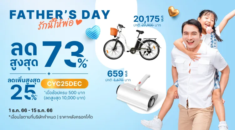 20231201-clickzy-father-day-listpage-m