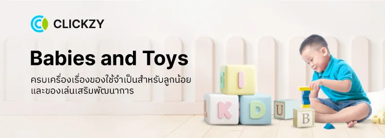 babies-toys-750x270